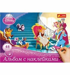 Альбом с наклейками Дисней "Принцессы №1"